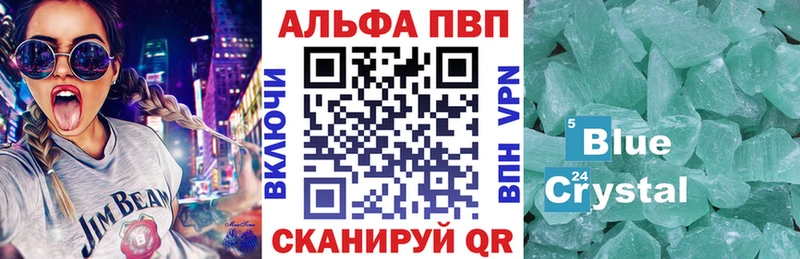 цены   Анжеро-Судженск  APVP крисы CK 