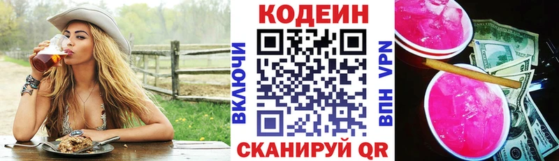 MEGA tor  Анжеро-Судженск  Кодеин напиток Lean (лин) 