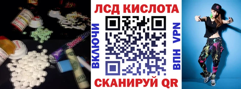 ЛСД экстази кислота  Анжеро-Судженск 