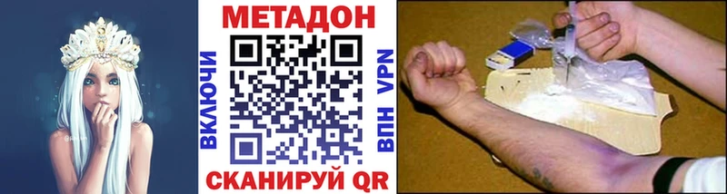 Метадон белоснежный  Анжеро-Судженск 
